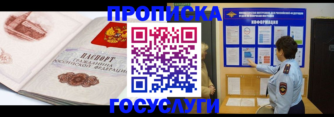 прописка для военкомата в Хабаровске