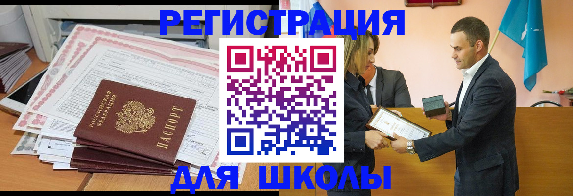 временная прописка в Хабаровске