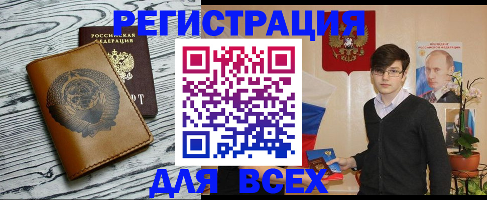 прописка в квартире в Хабаровске
